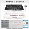 美的（Midea）【國家補貼立減20%】燃氣灶天然氣 家用5.2kW猛火灶臺嵌兩用  64%熱效率 可調(diào)節(jié)底盤 Q325-M 升級 曬單實拍圖