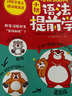 初中必背文言文漫畫(huà)筆記（全3冊）2025版中考語(yǔ)文基礎知識大全必備古詩(shī)詞小古文文學(xué)常識大集結真題訓練 曬單實(shí)拍圖