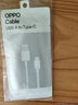 OPPO原裝 USB-A to Type-C 閃充數(shù)據(jù)線 8A 1米充電線 支持 80W Max 適用Ace2/Reno7/Find X3 一加 曬單實(shí)拍圖