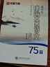 華夏萬卷高中古詩詞字帖楷書必背古詩文75篇+文言文手寫字帖鋼筆字帖高中生練字帖學(xué)生硬筆臨摹描紅（ 曬單實拍圖