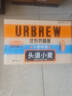 優(yōu)布勞精釀啤酒頭道小麥500ml*12聽經(jīng)典德式小麥 曬單實拍圖