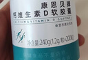 康恩貝 鈣D軟膠囊200粒 鈣片鈣d維生素d 中老年成人男女青少年液體 補(bǔ)鈣 曬單實(shí)拍圖
