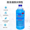 普速PUSU3495汽車(chē)摩托車(chē)防銹防凍液水箱寶 冷卻液-35℃藍(lán)色1.5kg通用 曬單實(shí)拍圖