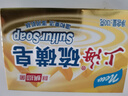 上海硫磺皂除螨抑菌凈油爽膚沐浴洗頭發(fā)洗澡洗手洗臉?lè )试?130克*3塊（下單送皂盒） 上海硫磺皂 曬單實(shí)拍圖