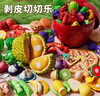 脘錸【30天1.7萬件】兒童水果切切樂仿真過家家果蔬剝皮玩具可啃咬榴 果蔬23件套【可剝皮可分切】配紅 曬單實拍圖