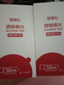 三諾安諾心醫(yī)用一次性75%酒精棉片 獨(dú)立包裝無菌酒精濕巾酒精棉 20盒（1000片） 曬單實(shí)拍圖