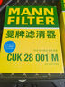 曼牌（MANNFILTER）CUK28001M活性炭空調濾芯格適用于銳界蒙迪歐?？烁ｎＫ挂砘⒑胶?曬單實(shí)拍圖