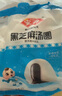 安井 黑芝麻湯圓 寧波風(fēng)味 800g/袋 約40個 量販裝元宵丸子早餐點心 曬單實拍圖