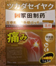 冢田制藥膝蓋關節(jié)紅腫疼緩解痛風關節(jié)融晶貼風濕骨痛滑膜炎肩頸頸椎膏藥貼 三盒強效裝【鞏固加強98重度膝關節(jié)炎選擇】 曬單實拍圖