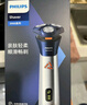 飛利浦（PHILIPS）電動(dòng)剃須刀經(jīng)典1系 小旋風(fēng)刮胡刀 生日禮物 七夕情人節禮物送男友送老公 曬單實(shí)拍圖