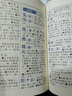 商務(wù)印書(shū)館 新華字典第12版單雙色本 最新版正版2025年小學(xué)生專(zhuān)用1-6年級人教版 現代漢語(yǔ)詞典單色本字典語(yǔ)文新華字典 【雙色本】新華字典第12版 曬單實(shí)拍圖