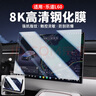 展沛適用樂道L60屏幕鋼化膜中控導(dǎo)航儀表保護(hù)膜車內(nèi)汽車用品改裝配件 L60【導(dǎo)航+后空調(diào)】高清防爆 曬單實(shí)拍圖