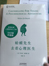 蛤蟆先生去看心理醫(yī)生 曬單實(shí)拍圖