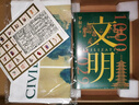 文明：1000年-1029年 羅振宇全新力作 得到圖書年度作品 隨書附贈 宋畫帆布包 宋朝紙幣藏書票 文明之旅紀(jì)念票 曬單實拍圖