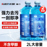 藍星汽車(chē)玻璃水0度 2L*2瓶 去油膜雨刮水強力去污蟲(chóng)膠鳥(niǎo)糞通用玻璃水 曬單實(shí)拍圖