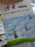 【官方正版】讀者高票經(jīng)典美文2025 讀者精華一日一讀 讀者每個(gè)人的傍晚都住著(zhù)故鄉的晚霞讀者人生只是路過(guò)沒(méi)什么不可放下合訂本 【高票經(jīng)典美文2冊】人生沒(méi)什么不可放下+故鄉的晚霞 曬單實(shí)拍圖