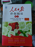 [官方指定正版] 人民日?qǐng)?bào)伴你閱讀四年級(jí)上冊(cè) 小學(xué)語(yǔ)文寫作素材優(yōu)美句子積累金句閱讀理解專項(xiàng)訓(xùn)練書閱讀能力訓(xùn)練 品鑒文學(xué)作品 提升語(yǔ)文素養(yǎng) 提高寫作能力 曬單實(shí)拍圖