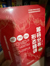 籌碼分布形態(tài)精講（案例版） 曬單實拍圖