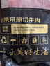 鮮京采 巴西進口原切牛肋肉 2斤 牛肋條 燉煮 京東自有品牌 【真原切】 曬單實拍圖