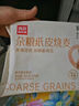 西貝莜面村雜糧紙皮燒麥360g*2袋共12個(gè)裝 面點(diǎn)早餐半成品 加熱即食點(diǎn)心 曬單實(shí)拍圖