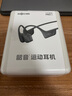 韶音（SHOKZ）OpenRun Pro 2 S820開(kāi)放式藍(lán)牙耳機(jī)骨傳導(dǎo)耳機(jī)運(yùn)動(dòng)跑步騎行無(wú)線(xiàn) 砂石黑 曬單實(shí)拍圖
