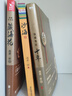 盜墓筆記南派三叔全套正版 沙海1+2 曬單實(shí)拍圖