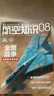 包郵 問(wèn)天少年+航空知識雜志 2026年1月起訂閱 1年訂閱 組合共24期  8-18歲青少年 航空航天領(lǐng)域 少年刊宇宙奧秘 軍事科普圖書(shū)科技 科普軍事武器 中國原創(chuàng  )圖解科普期刊 雜志鋪 曬單實(shí)拍圖