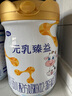 完達山（wondersun）新國標 元乳臻益 幼兒配方奶粉3段818克（12-36個(gè)月適用） 曬單實(shí)拍圖