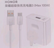 榮耀100W超級快充套裝（100W充電器+6A數據線(xiàn)） 適配榮耀300系列/榮耀Magic7系列/華為Mate70/華為P70 曬單實(shí)拍圖