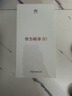華為暢享80  256GB 曜金黑 6620mAh電池超能續航 玄甲架構 雙五星超耐摔 華為鴻蒙智能手機 曬單實(shí)拍圖