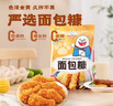 吉得利面包糠260g 袋裝 油炸裹粉家用炸雞炸蝦烘焙原料 曬單實(shí)拍圖