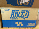 脈動(dòng)三口味青檸桃子雪柚橘子600ML*15瓶低糖維生素運(yùn)動(dòng)飲料宋雨琦同款 曬單實(shí)拍圖