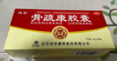 10盒裝沃華康辰 骨疏康膠囊0.32克*10粒*4板 補(bǔ)腎益氣 活血壯骨 主治腎虛兼氣血不足所致的原發(fā)性骨質(zhì)疏松癥 曬單實(shí)拍圖