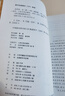 【社長力薦】水滸傳（上下）100回原著未刪減版 九年級 初三 正版原著 閱讀課外書目 （《語文》推薦閱讀叢書 人民文學出版社） 曬單實拍圖