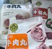 潮庭潮汕手打牛肉丸250g牛筋丸250g 肉含量90% 汕頭生產(chǎn)火鍋食材夜宵 曬單實(shí)拍圖