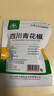 川珍青花椒52g 四川一級(jí) 特麻干花椒藤椒麻椒 火鍋原料調(diào)料佐香辛料 曬單實(shí)拍圖