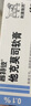 【原研進(jìn)口】普特彼 他克莫司軟膏 0.1%*10g/盒 曬單實(shí)拍圖
