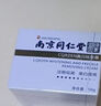 南京同仁堂美白祛斑霜50g去雀斑黃褐斑老年曬斑淡化黑色提亮膚色面霜男女士 1瓶【美白淡化】 曬單實(shí)拍圖