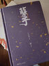 孽子（2024版） 白先勇長(cháng)篇小說(shuō) 入列“白先勇名著(zhù)單行本”親選書(shū)單 小說(shuō) 曬單實(shí)拍圖