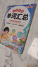 斗半匠 小學(xué)英語(yǔ)單詞匯總表 人教版同步三到六年級音標音節自然拼讀記單詞隨身記憶本小學(xué)英語(yǔ)詞匯卡片大全 曬單實(shí)拍圖