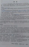 一數教輔：高中數學(xué)一本通選擇性必修第一冊（人教A） 高二：選擇性必修第一冊 無(wú)規格 曬單實(shí)拍圖