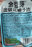 金豆芽金銀花柚子汁兒童零食飲料飲品小孩果汁便攜寶寶禮物100ml*22袋 曬單實拍圖