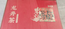 西湖獅井明前特級龍井2025新茶葉禮盒裝250g綠茶高端節(jié)日禮品送長輩領(lǐng)導(dǎo) 曬單實拍圖