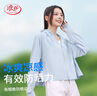 浪莎（LangSha）防曬衣女士冰絲款高倍防曬防紫外線涼感連帽夏季透氣披肩皮膚衣服 曬單實拍圖