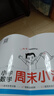 一本小學(xué)數(shù)學(xué)周末小測(cè)卷四年級(jí)上冊(cè)人教版 2025秋同步練習(xí)冊(cè)周末單元考點(diǎn)培優(yōu)卷期中期末沖刺專項(xiàng)測(cè)試卷 曬單實(shí)拍圖