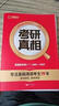 【官方旗艦店】2026考研真相英語(yǔ)一考研真相英語(yǔ)二全套歷年真題解析考研英語(yǔ)2006-2025歷年真題試卷長(cháng)難句閱讀寫(xiě)作可搭考研詞匯閃過(guò)紅寶書(shū) 英二10年真題【逐題+逐詞+逐句】旗艦版 曬單實(shí)拍圖