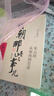 明朝那些事兒全套正版 當年明月 明朝歷史小說 通俗說史書籍 明朝那些事兒增補版 全套共9冊【專享冰箱貼】 曬單實拍圖