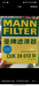 曼牌（MANNFILTER）空調(diào)濾清器空調(diào)濾芯CUK21032索納塔十K5凱酷七代伊蘭特途勝L 5代 曬單實(shí)拍圖