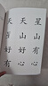 【當(dāng)當(dāng)】 四五快讀8冊全套 第一二三四五六七八冊 1-4 5-8 四五快算 四五智力訓(xùn)練系列等套裝單冊可選 親子家教 四五快讀8冊 全彩圖升級版—幼兒快速識字閱讀法 曬單實(shí)拍圖