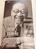百年貝聿銘：東方與西方，權(quán)力和榮耀 曬單實拍圖